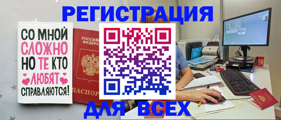 прописка в квартире в Качканаре