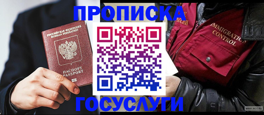 где прописаться в Качканаре