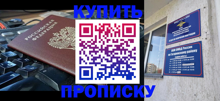 временная регистрация для всех в Качканаре