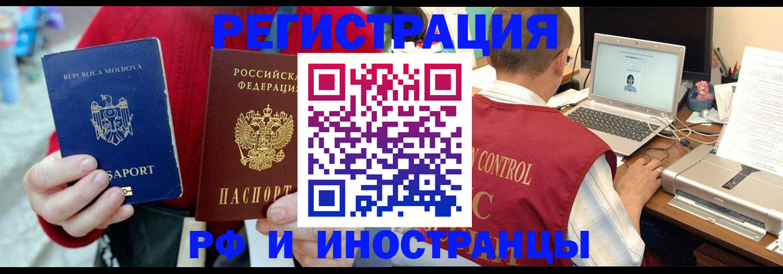 прописка законно в Качканаре