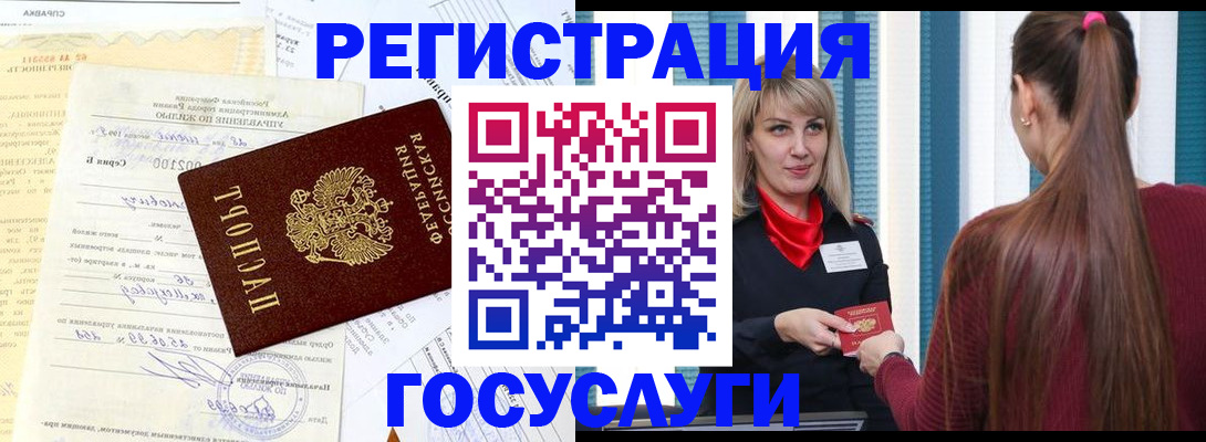 временная регистрация законно в Качканаре